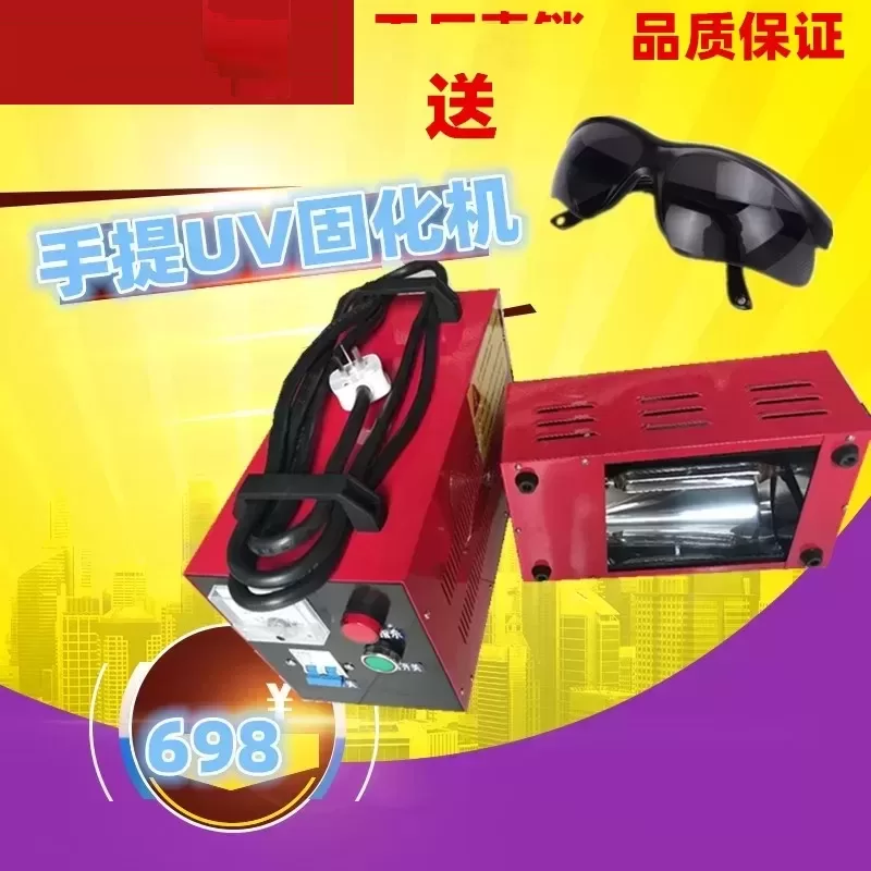 紫外线uv固化箱_紫外线uv固化箱uv烤灯365nm汽修翻新uv现