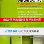 鱼缸紫外线杀菌灯_鱼缸杀菌灯定时鱼池消毒灯大功率鱼缸紫外线杀菌灯uv灯除藻灯百赞