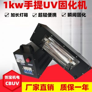 uv光油固化机_加长uv固化灯300mm长灯管uv烤灯uv光油现