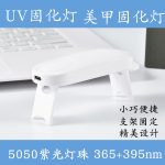 烤甲灯_厂家供应便携指甲灯uv胶美甲灯uv手机贴膜灯烤甲灯led灯