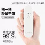 紫外线消毒灯_uv-c紫外线led杀菌灯跨境紫外线消毒灯口罩紫外线