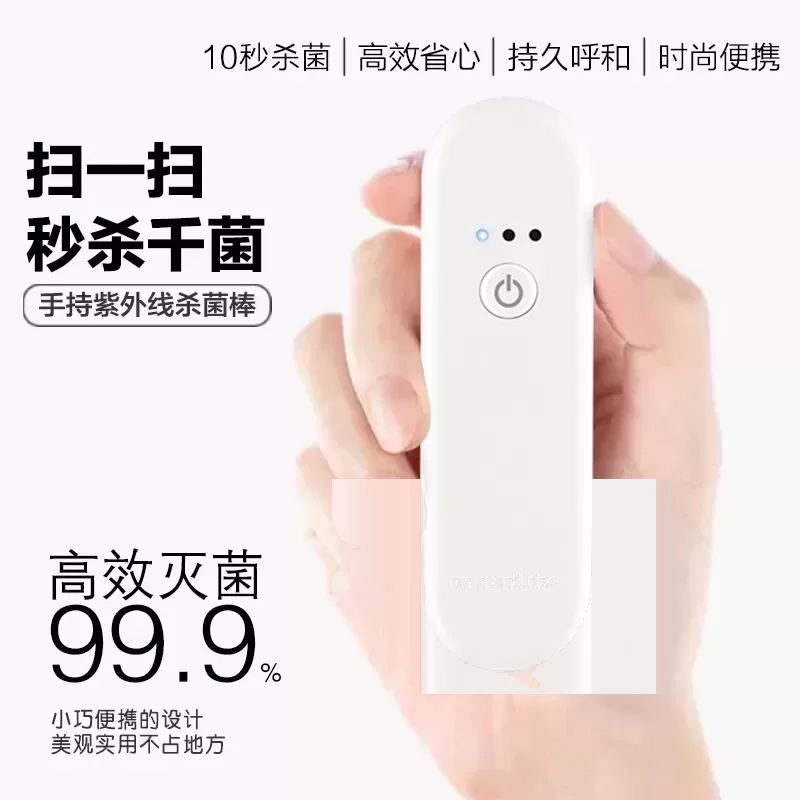 紫外线消毒灯_uv-c紫外线led杀菌灯跨境紫外线消毒灯口罩紫外线