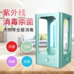 紫外线消毒灯_便携式紫外线消毒灯杀菌灯杀菌led灯uv灯