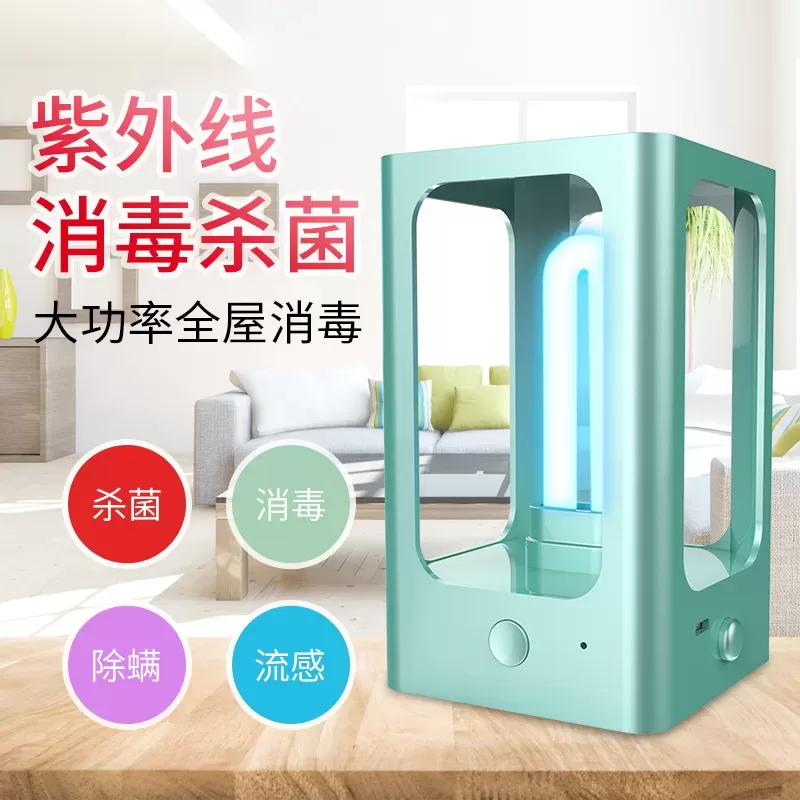 紫外线消毒灯_便携式紫外线消毒灯杀菌灯杀菌led灯uv灯