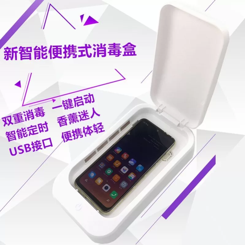 便携式usb消毒盒_家用便携式usb消毒盒紫外线杀菌清洁手机除螨异味