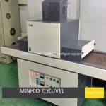 立式uv固化机_现货供应塑胶外壳uv立式uv固化机通用型uv机