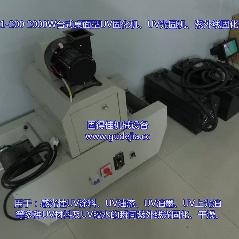 机械设备_宝安uv机|/uv机械设备|uv光固机|uv固化机