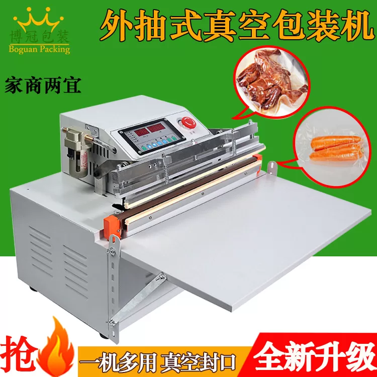 食品真空包装机_充气真空封口机口罩抽台式外抽食品真空包装机塑封机