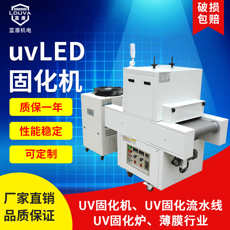 uvled固化机设备厂家涂装胶粘接水冷leduv固化机紫外线uv光固机