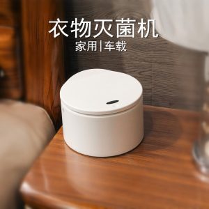 杀菌消毒器_猫咪兔内衣消毒机家用内裤杀菌消毒器臭氧紫外线厂家直销