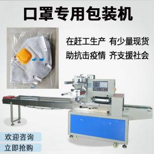 包装机械_袋装独立口罩包装机一次性口罩包装机械全自动kn95口罩包装