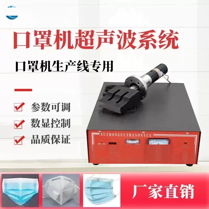 超声波点焊机_口罩机超声波口罩耳带焊接机一拖二口罩机超声波点焊机