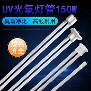 灯管镇流器_uv光氧150w紫外线杀菌灯废气u型光解灯管镇流器