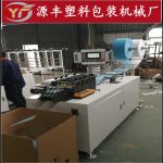 口罩打片机_口罩打片机半自动口罩机成人口罩打一次性口罩机