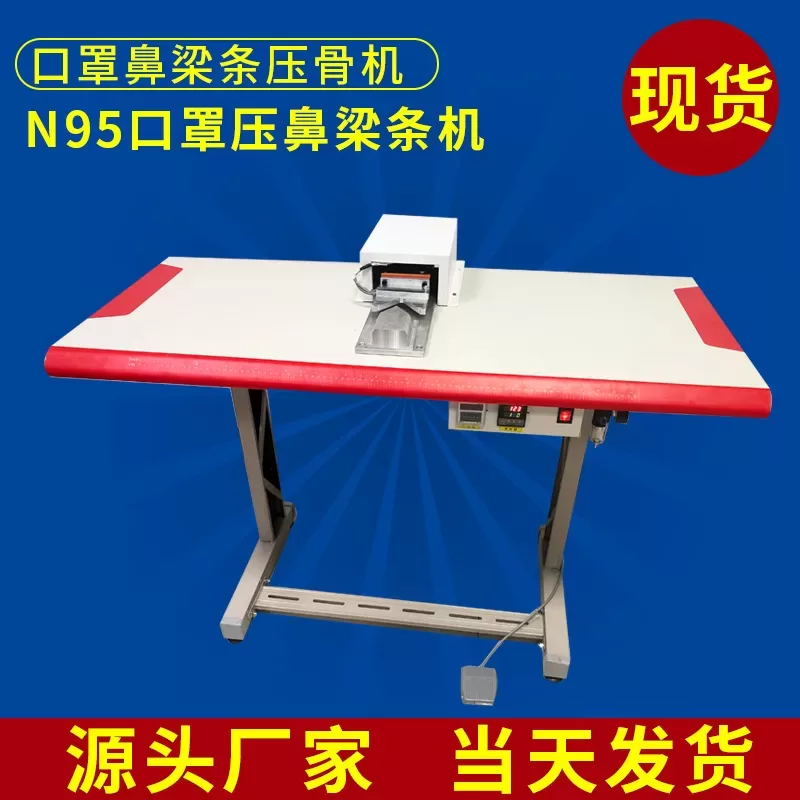 压骨机_现货供应压骨机kn95压条机鼻梁骨铝制压烫机启动压烫