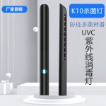 家用杀菌灯_紫外线消毒棒uvc灭菌紫光杀菌棒家用杀菌灯