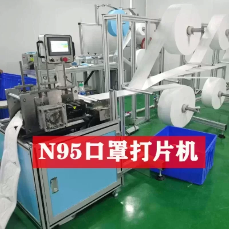打片机_供应kn95打片机鼻梁骨口罩机每分钟60~120pcs
