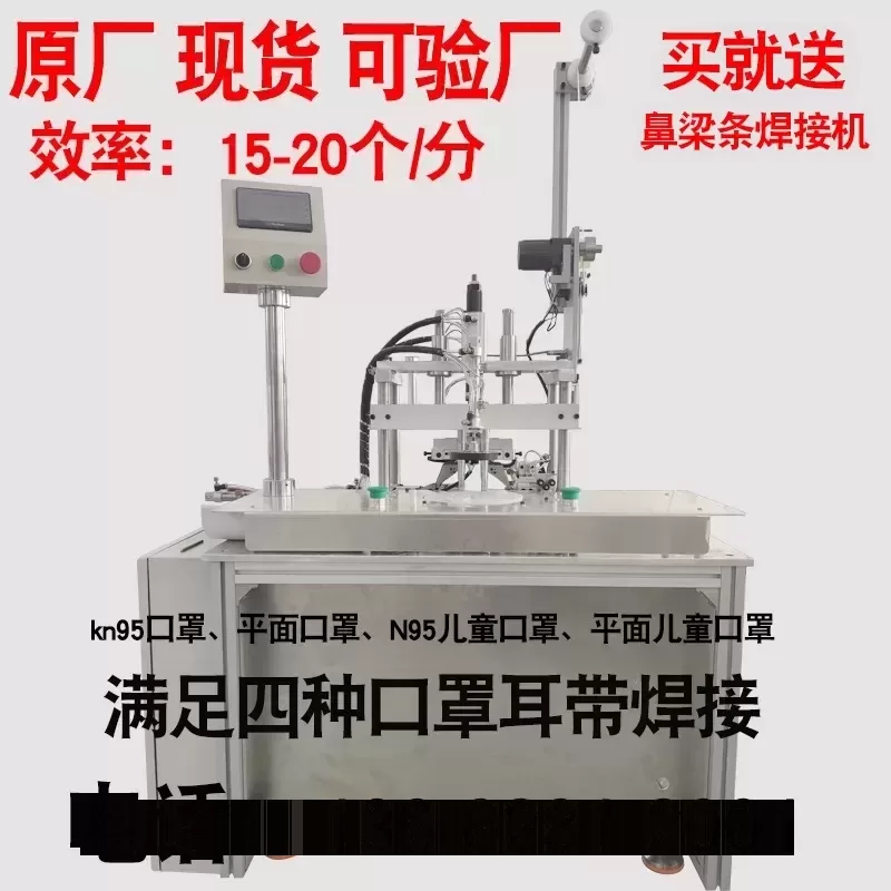 耳带点焊机_超声波kn95口罩耳带点焊机半自动平面儿童手动双头口罩绳