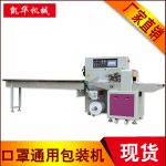 口罩包装机_50医用平面kn95口罩包装机多功能口罩打包机