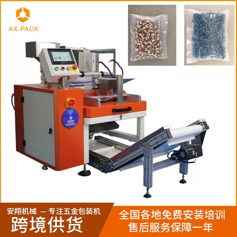 包装机械_厂家直销五金包装机自动筒膜包装机密封圈口罩包装