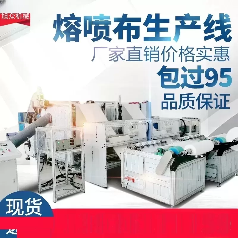 65挤出机_熔喷布设备生产线口罩熔喷布机65传送带配套流水线机器