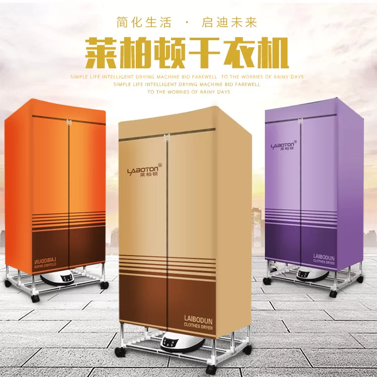 家用烘干机_紫外线杀菌干衣机静音折叠烘干机智能衣服风干机批发