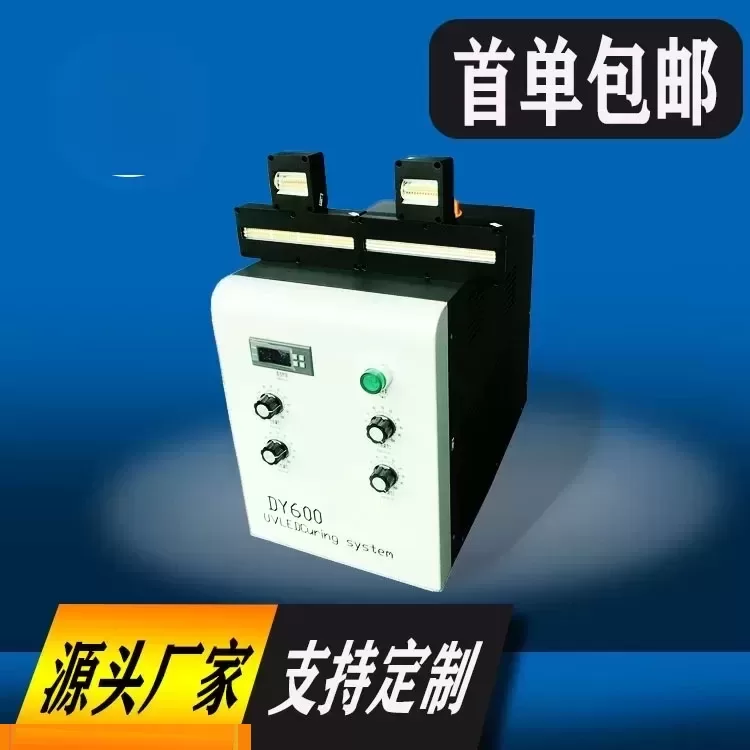 改造喷绘机_uvled紫光灯改造喷绘机leduv金谷田同款led灯