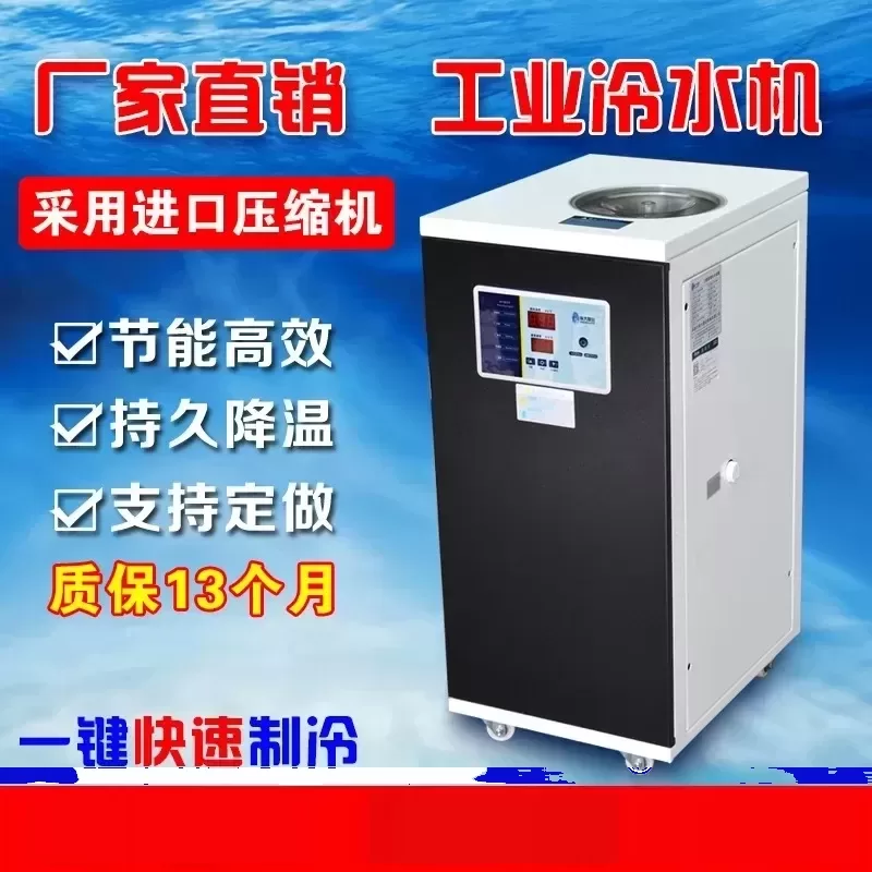固化机制冷设备电主轴_厂家直销工业风冷式冰水机uvled制冷设备电主轴冷却