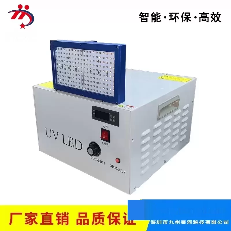 面光源uv胶水_uvleduv胶水无影胶紫外线冷光源流水线架设