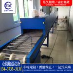 丝印拉铁氟龙网带线_五金烘干机高温电热隧道炉不锈钢烤漆线丝印拉铁氟龙网带线