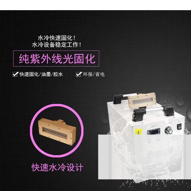 大功率uvled固化灯_大功率uvled固化灯光油木蜡油紫外光线固化机水晶粘接固化灯