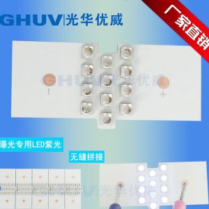 led固化模组_紫外线led固化模组uv紫光60uvled紫