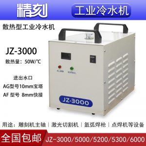 冷水机_激志激光冷水机JZ3000工业主轴电机UVLED固化光源氩弧焊枪水冷机