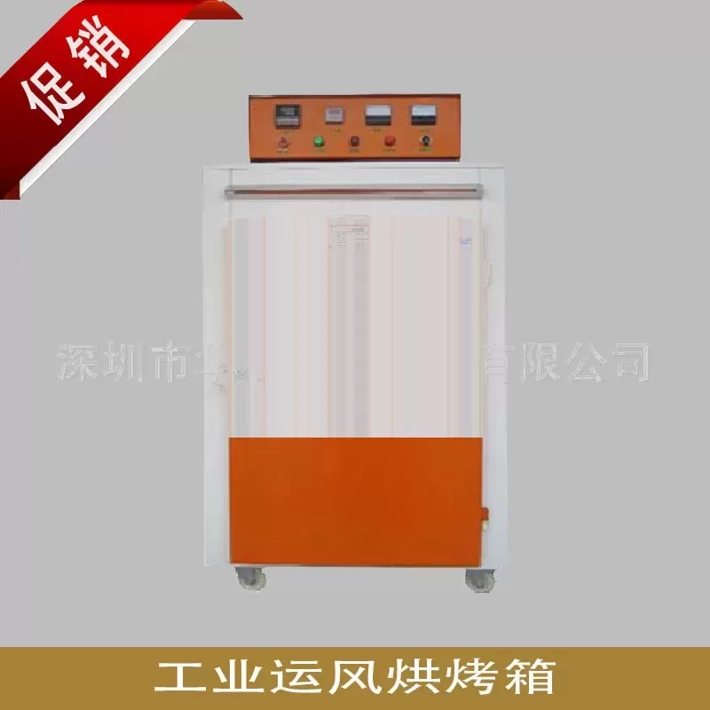 工业烤箱_电热焊条烘烤箱专用烘烤点焊条远红外线烘干烤箱工业烤箱马弗炉