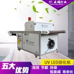 烘干固化设备_厂家直销云硕可定制流水线UVLED丝网印刷固化机UV油墨光固化设备
