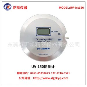 光学计量标准器具_一级代理能量计,德国UV能量计,UV-DESIGN,UV-int150能量计