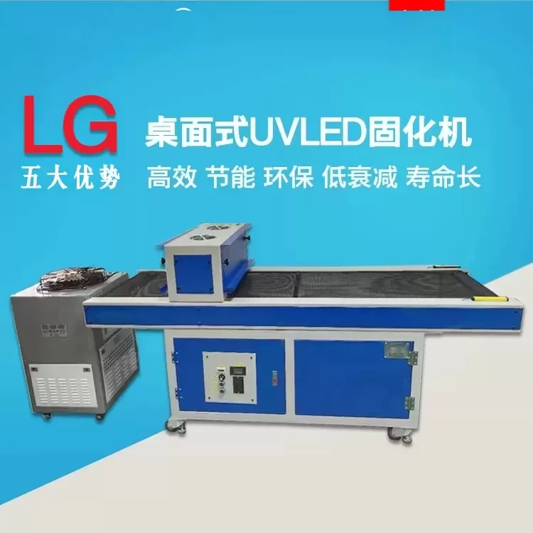 烘干固化设备_流水线桌面式固化炉OCA触摸屏SCA胶固化机紫外线UVLED紫光固化灯