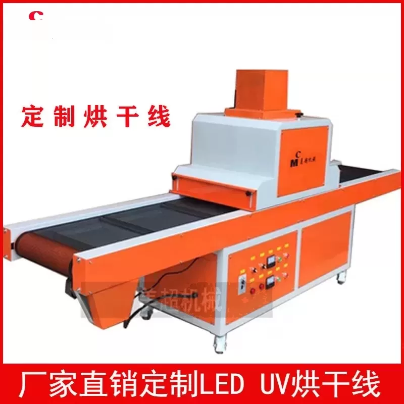 东莞厂家直销定制UV固化机UV油墨LED隧道炉固化机紫外线烘干线_东莞厂家直销定制UV固化机UV油墨LED隧道炉固化机紫外线烘干线