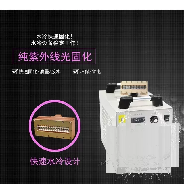 烘干固化设备_uvled固化设备uv机uv胶水固化灯uv面光源uv线光源紫外线光源395nm