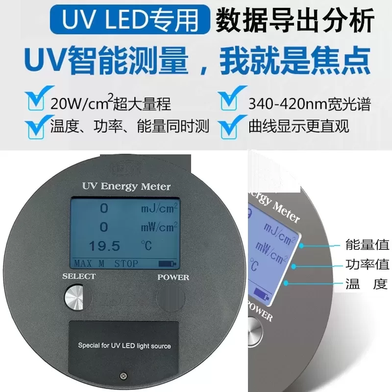 紫外辐照计_紫外uv能量计20W紫外线功率计LS128焦耳计UVLED灯紫外辐照计