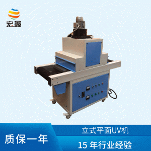 厂家直销UV固化机紫外线UV炉UV固化设备UV光固机隧道炉烘干线_厂家直销UV固化机紫外线UV炉UV固化设备UV光固机隧道炉烘干线