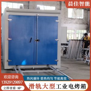 工业烤箱_广东大型滑轨工业电烤箱高温热风循环电烤箱立式双门工业烤箱