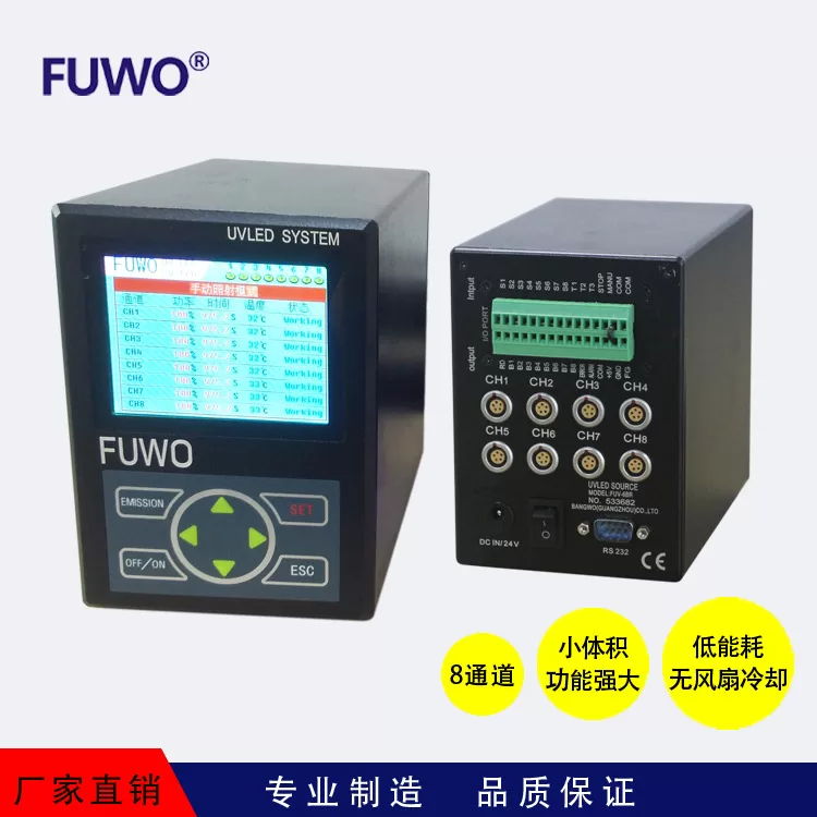 烘干固化设备_8通道UVLED光固化机led点光源固化设备FUV-6BR-W