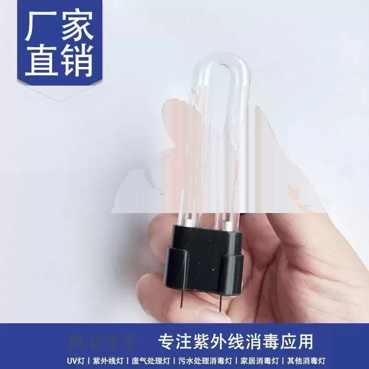 杀菌灯管_冷阴极紫外线杀菌灯管用无臭氧UV灯管8*80mm便携式消毒器车载消毒