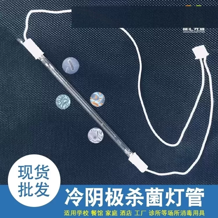 杀菌灯管_【现货直销】直行冷阴极紫外线杀菌灯管UVC消毒器灭菌灯U型杀菌灯