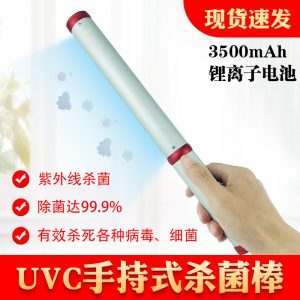 手持杀菌灯_UVC紫外线杀菌灯手持便携式消毒棒家用冷阴极usb跨境现货厂家批发