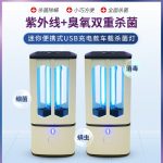 台式杀菌灯_车载杀菌灯臭氧消毒手持便携式消毒灯冷阴极灯管杀菌灯现货批发