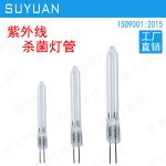 杀菌灯管_厂家供应紫外线杀菌灯管冷阴极消毒灯U型优质石英灭菌灯定制