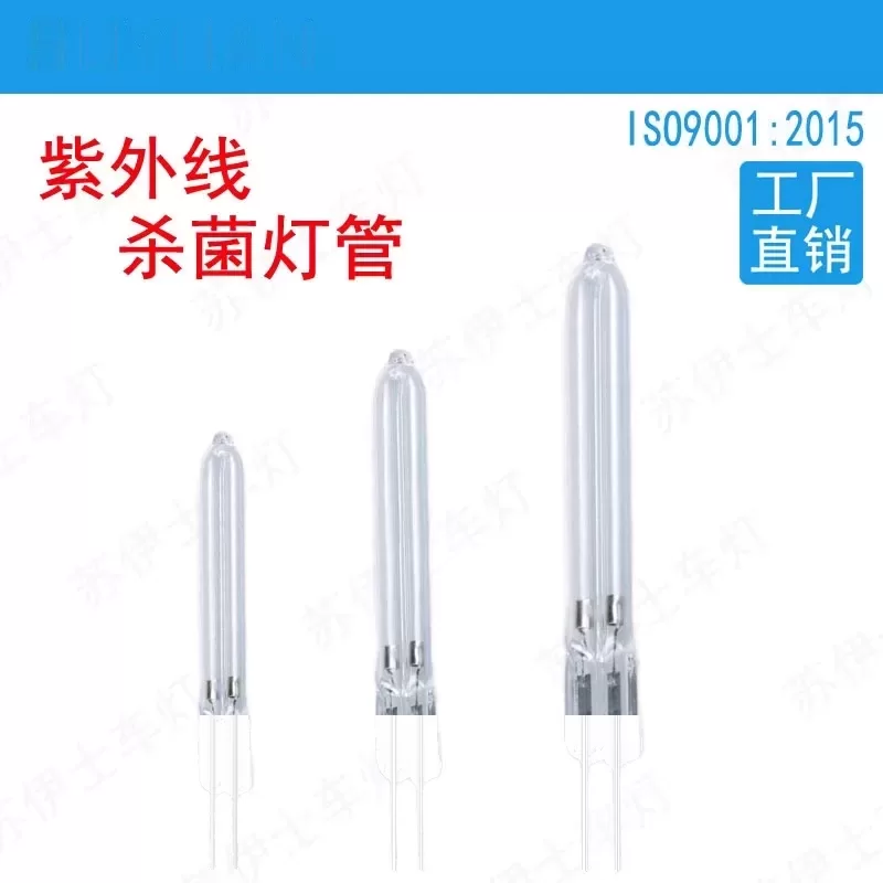 杀菌灯管_厂家供应紫外线杀菌灯管冷阴极消毒灯U型优质石英灭菌灯定制