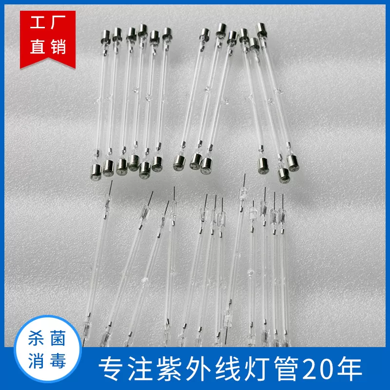 台式杀菌灯_供应净化器直形冷阴极紫外线灯管5X180